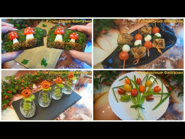 4 шикарных закуски на пасху! Так красиво и легко!