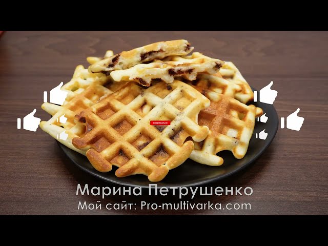 Авторский шедевр! Вкуснейшие и очень мягкие вафли с шоколадом в минипекарне. Можно на пасху.