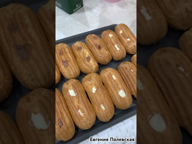 Что может быть вкуснее? Только эклеры