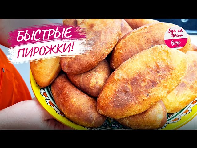 Ай да пирожки! Начинкой всех запутала, да и тестом удивила. Готовлю второй день – очень вкусно