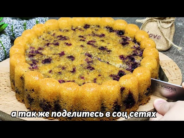 Пока сезон не закончился! Торт за 2 минуты - проще уж некуда!