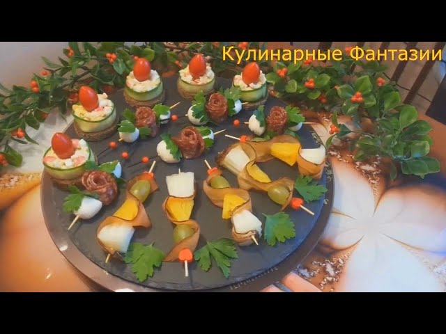 4 замечательных закуски! Так вкусно и легко!!!!