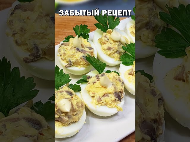 Банальная, но давно забытая очень лёгкая и вкусная закуска