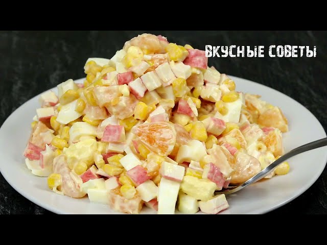 Быстрый и самый вкусный салат с крабовыми палочками Новогодний. Удивительно новый вкус!