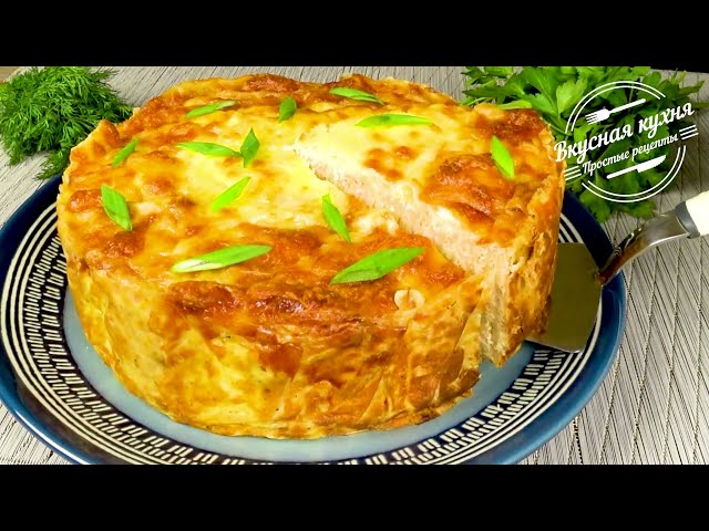 Пирог из лаваша с фаршем за 10 минут. Сытный вкусный ужин. Проще не бывает