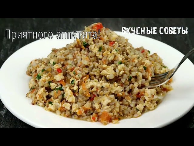 Вкуснее гречки не ел! Как приготовить гречку, чтобы было очень вкусно. Самый вкусный рецепт гречки