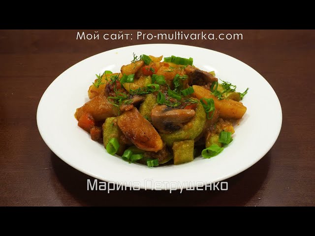 Родных за уши не оттащишь, как вкусно! А всего то нужно приготовить овощи в мультиварке на ужин