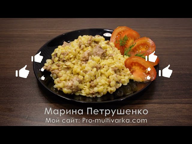 Вкусный рецепт, Который Вас Удивит! Необычно, Вкусно из фарша в мультиварке. Блюдо Стоит приготовить