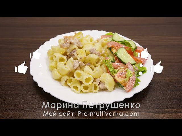 Так просто? Не верится, что так вкусно! Макароны с фаршем в мультиварке! Быстро на ужин