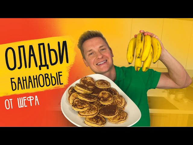 Самые вкусные оладьи из овсяной муки за 15 минут
