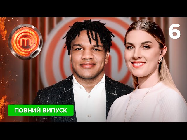 МастерШеф 15 сезон. Выпуск 6 от 05.04.2025