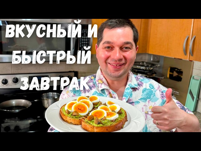 Вкуснейшие бутерброды с авокадо