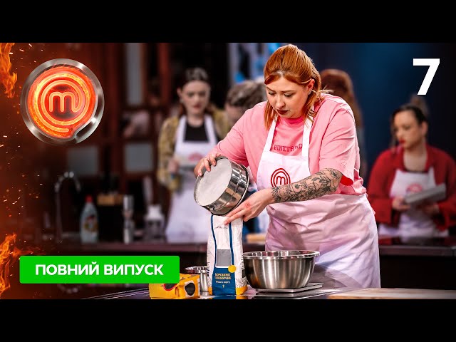 МастерШеф 15 сезон. Выпуск 7 от 12.04.2025