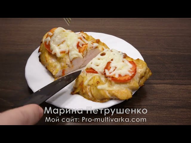 Просто, Быстро! Куриное Филе с помидорами и сыром. Легкий Рецепт курицы в аэрогриле!