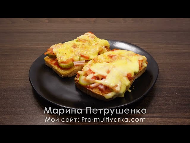 Я готовлю пиццу каждую неделю! Горячие бутерброды вкуснее и проще пиццы! Простой рецепт в аэрогриле