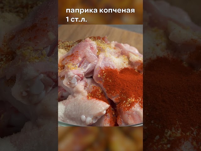 Куриные крылышки на сковороде без фритюра за 30 минут