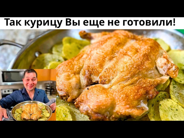 Готовлю самый вкусный ужин! Секретный рецепт сочной курицы! Как запечь курицу с картошкой в духовке