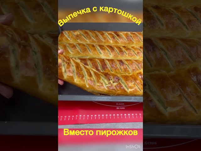 Ежедневная выпечка с картошкой