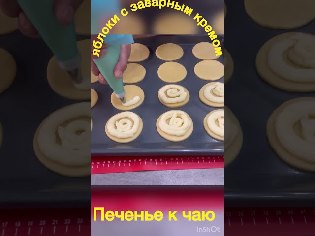 Вкуснее печенье не придумать, в магазине их нет