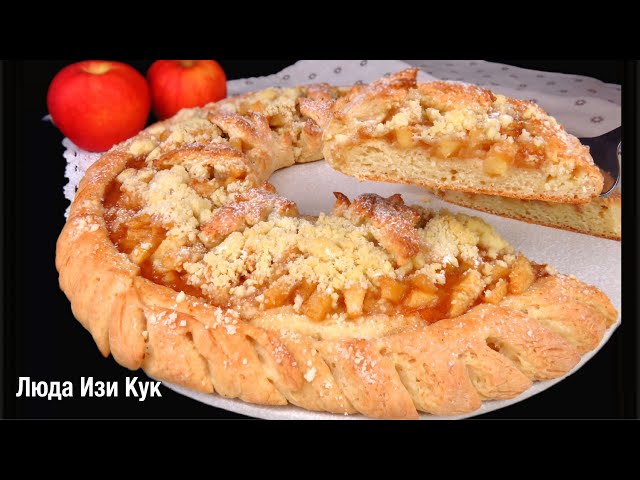 Вкуснейший яблочный пирог на творожном тесте с песочной крошкой с яблоками и творогом