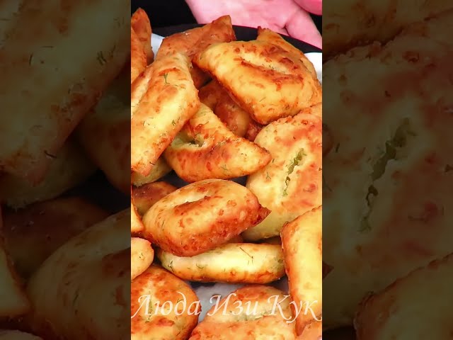 Пирожки Минутка на кефире. Пышки с сыром и зеленью на сковороде без дрожжей. Люда Изи Кук