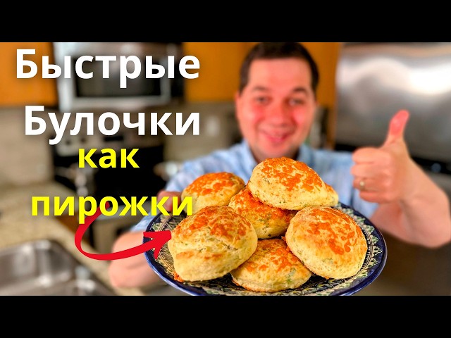 Вкуснейшая выпечка. Булочки как пирожки, которые всех удивят! Идеально к чаю, супу или на завтрак!