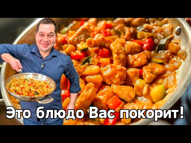 Эту курицу на сковороде хочется готовить снова и снова! Рассыпчатый рис и курица в соусе на ужин!