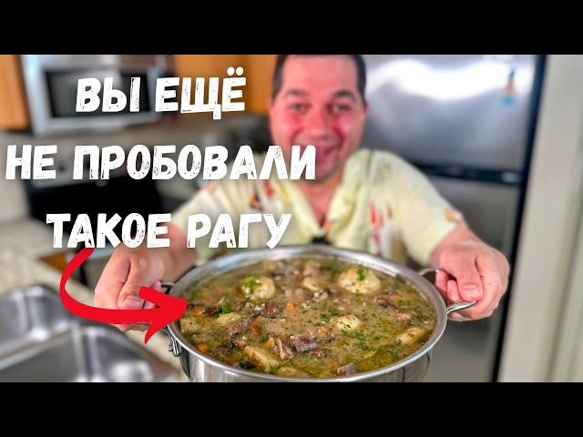 Очень вкусный ужин. Большое блюдо для всей семьи. Овощное рагу с мясом и картошкой вас покорит