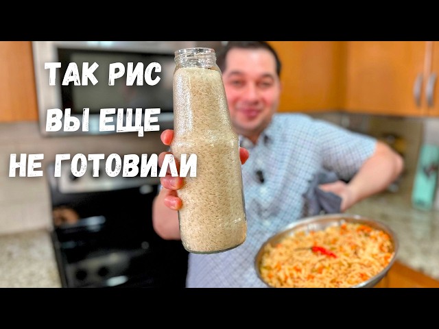 Как сварить вкусный и рассыпчатый рис, чтобы было очень вкусно! Шикарный ужин. Быстро и вкусно