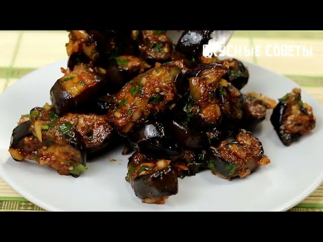 Таких вкусных баклажанов я еще не ел! Рецепт на миллион! Баклажаны закусочные