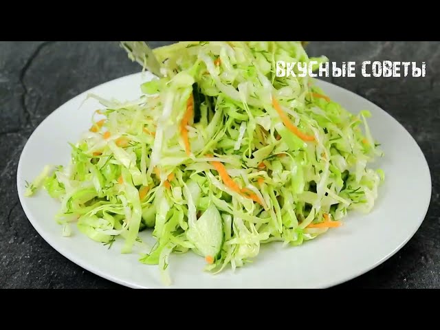 Салат из Свежей Капусты как в Заводской Столовой. Готовлю каждый день!ОЧЕНЬ ВКУСНЫЙ и простой рецепт