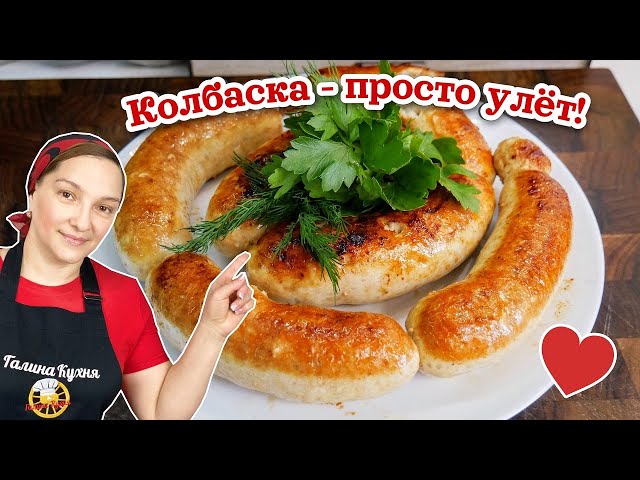Никто не верит что они из куриной грудки. Домашняя колбаса без заморочек, цыганка готовит.