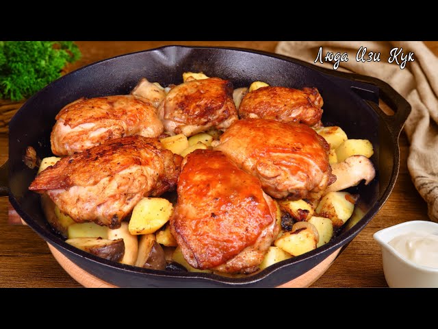 Вкусное меню. Куриные бедра в медовой глазури с картошкой, грибами и салат