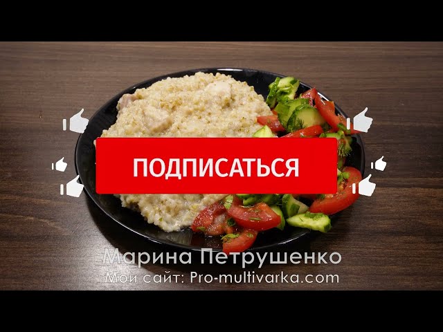 Этот рецепт каши вас покорит! Как приготовить кашу с мясом. Простой вкусный рецепт в мультиварке!