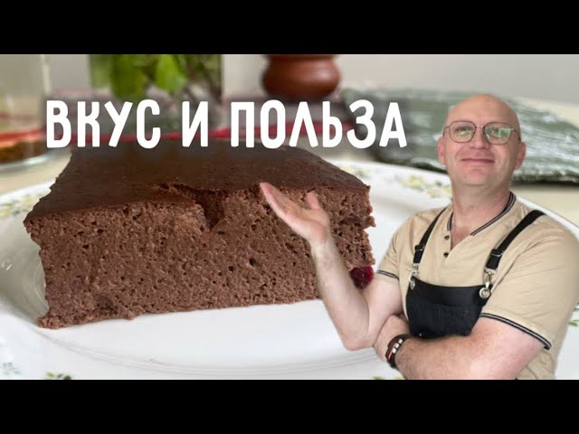 Брауни без муки и сахара — полезный десерт для похудения