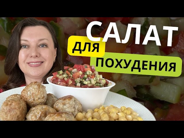 Забудьте про отёки и тяжесть! Этот салат — лучше таблеток