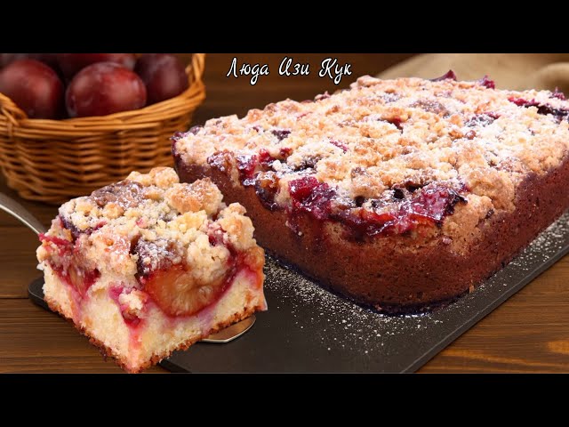 Лучший пирог со сливами и крошкой. Так вкусно, что исчезает за 10 минут. Нежный и много-много слив