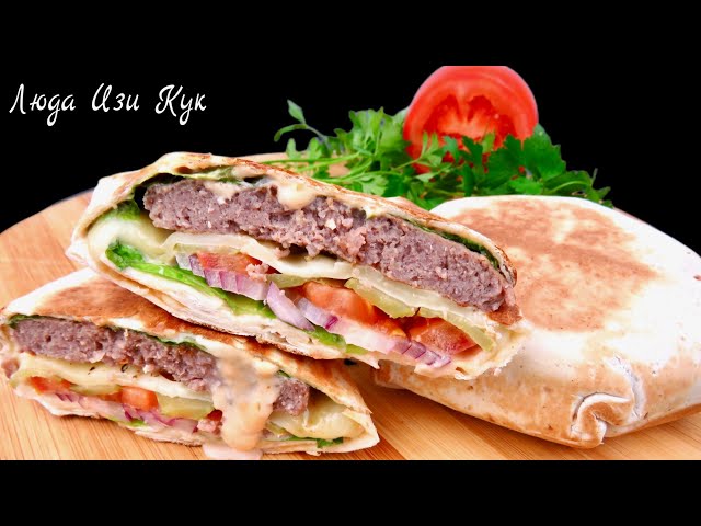 Сочный бургер-шаурма за 10 минут. Быстрый рецепт в лаваше. Как приготовить бургер и соус дома.