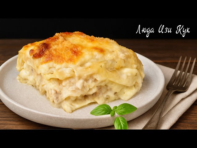 Белая лазанья с курицей и грибами. Рецепт, который вас удивит! Домашняя лазанья
