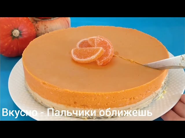 Торт Солнечный без выпечки и духовки к чаю. Волшебный рецепт 